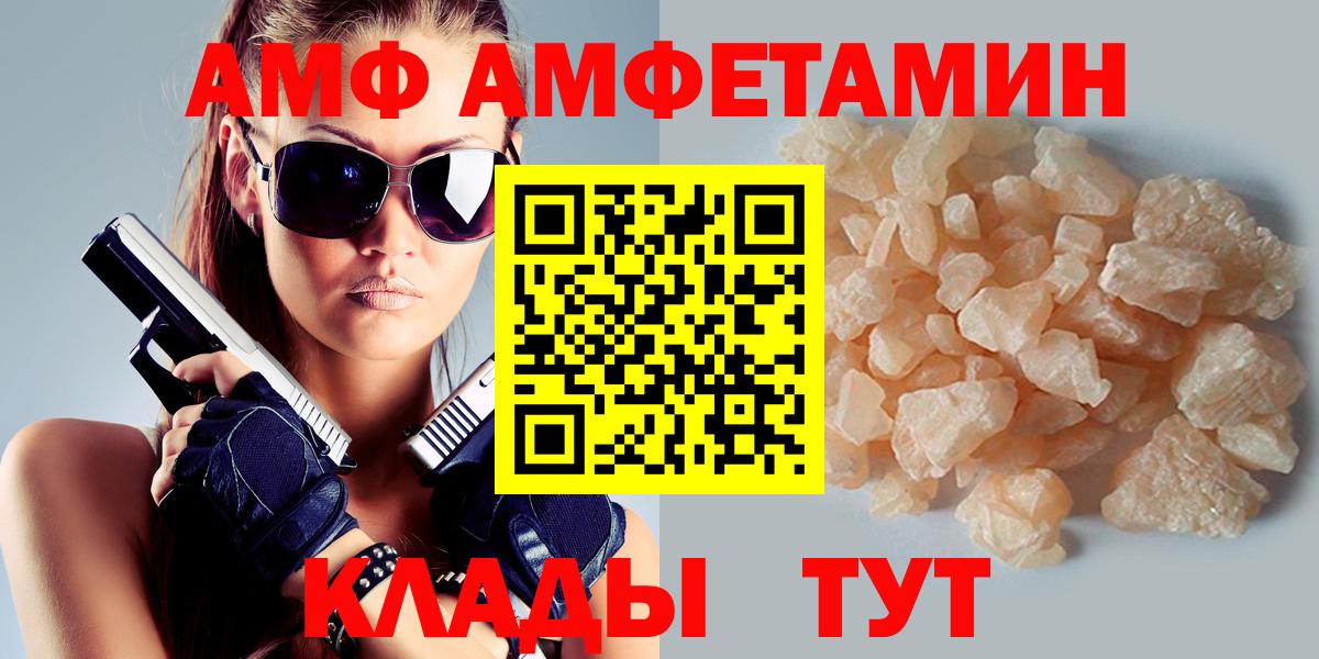 Amphetamine 97%  Амфетамин  Кисловодск  Вход с VPN  Амфетамин 