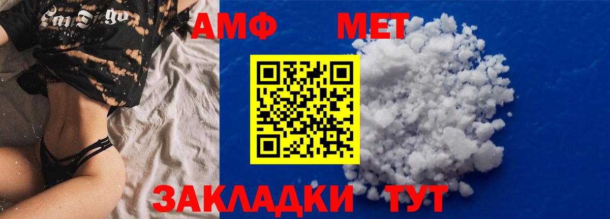 Амфетамин 97% Кисловодск