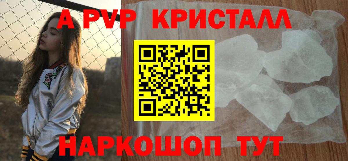 Кисловодск  Alpha-PVP СК КРИС  Вход с VPN 