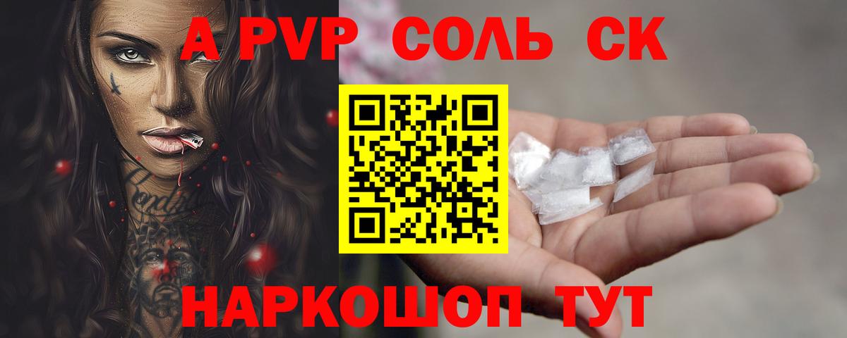A-PVP СК КРИС Кисловодск