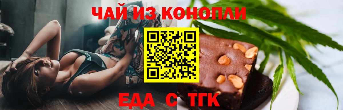 Кисловодск  Еда ТГК марихуана  Вход с VPN 