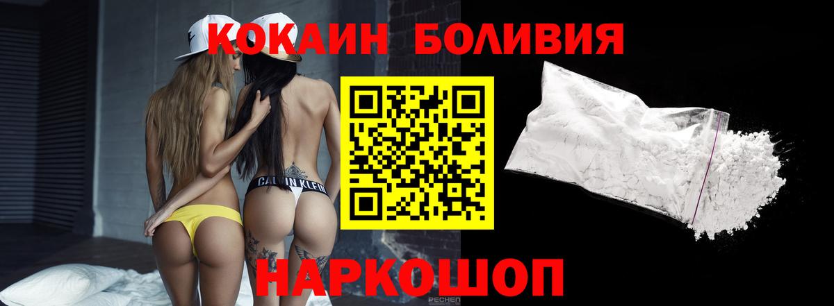Кокаин  Вход с VPN  Cocaine 98%  Кисловодск  Кокаин Columbia 