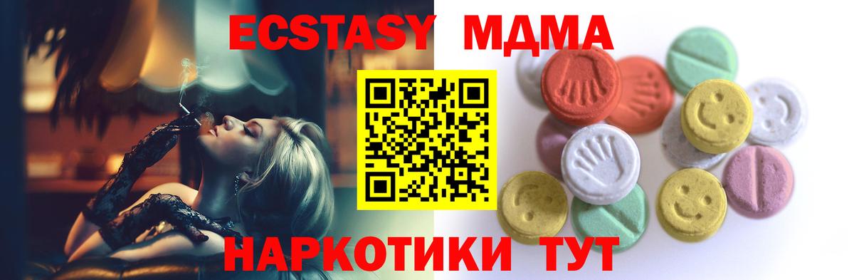 Экстази ешки  Ecstasy  Кисловодск  Вход с VPN  Ecstasy MDMA 