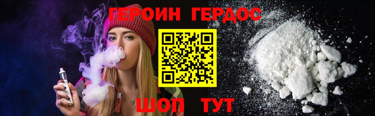 Кисловодск  Героин VHQ  Вход с VPN 
