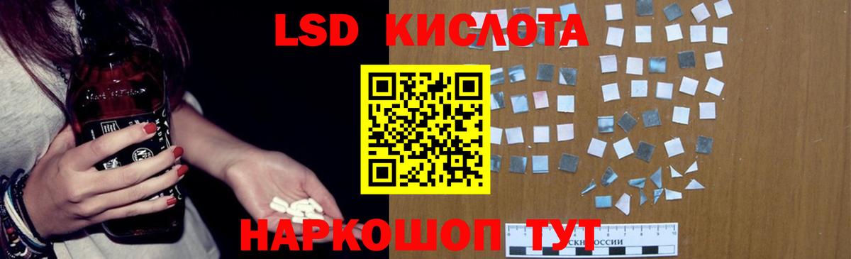 LSD-25 экстази кислота Кисловодск
