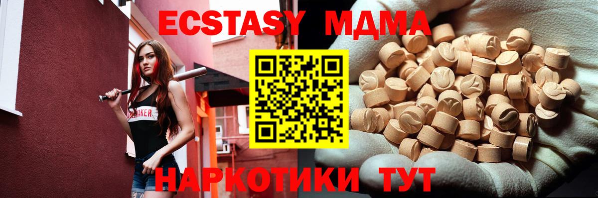 Кисловодск  МДМА VHQ  МДМА crystal  Вход с VPN 