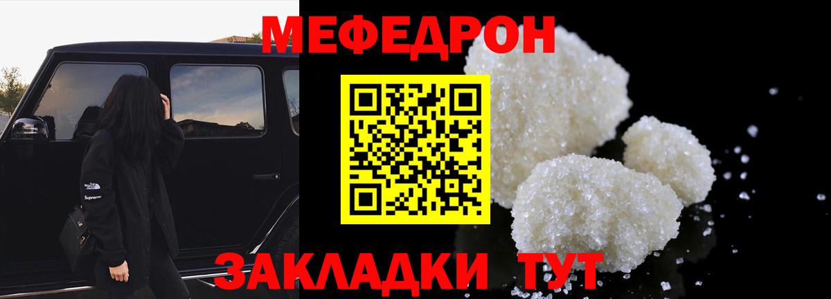 Мефедрон мука Кисловодск