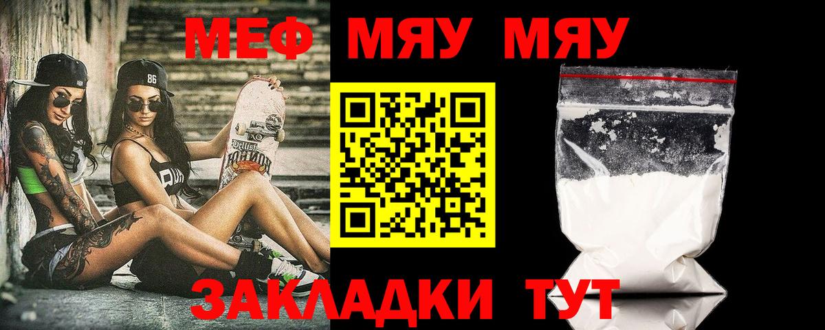 Меф VHQ  Меф  Кисловодск  Меф mephedrone  Вход с VPN  Меф 