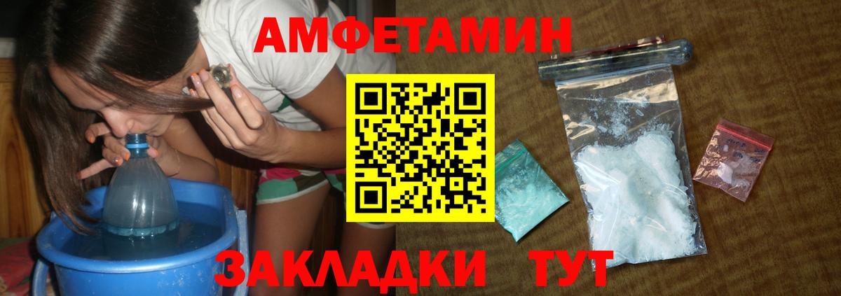 Первитин мет  Вход с VPN  Кисловодск 