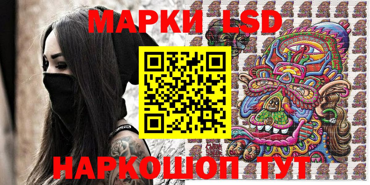 Кисловодск  Марки N-bome  Вход с VPN  Наркотические марки 1,5мг 