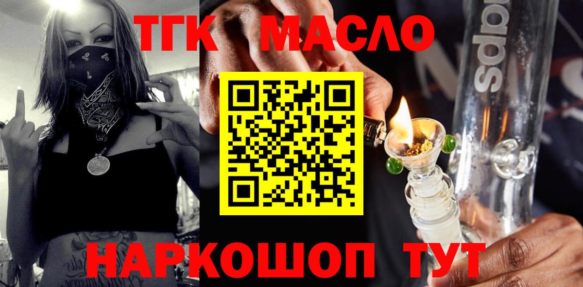 ТГК вейп с тгк Кисловодск